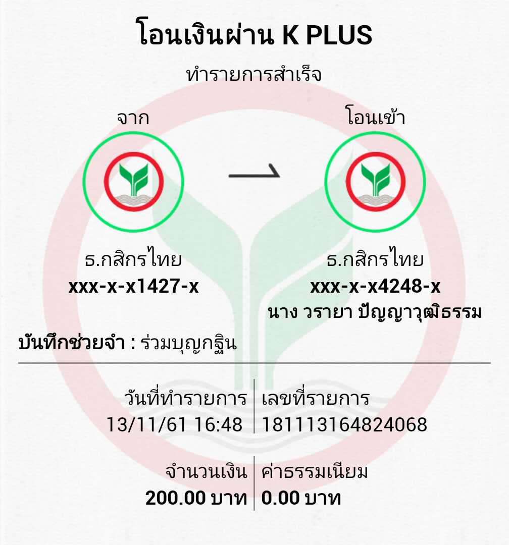 กฐิน.jpg