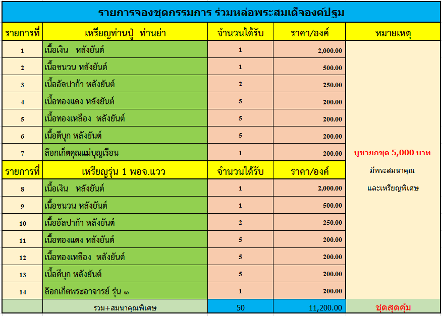 กรรมการ.png