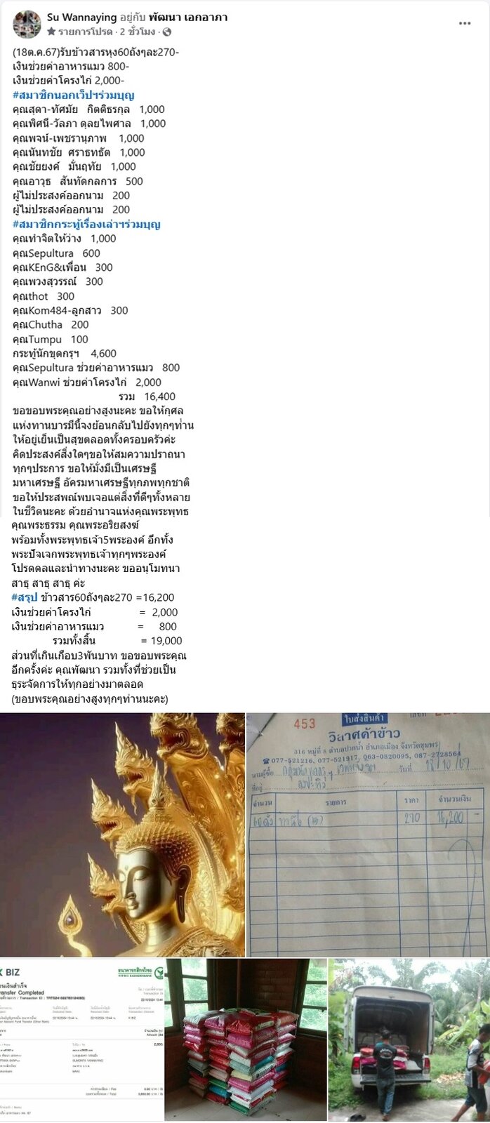 ขอบคุณ.jpg