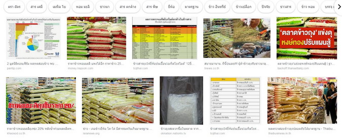 ข้าวถุงในท้องตลาด.jpg