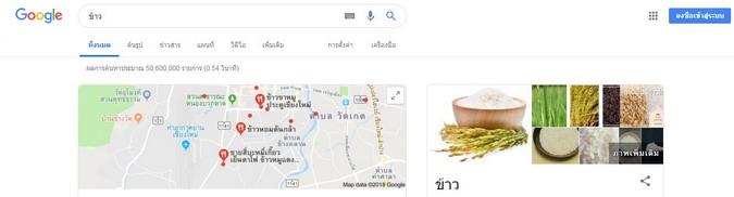 ข้าว.jpg