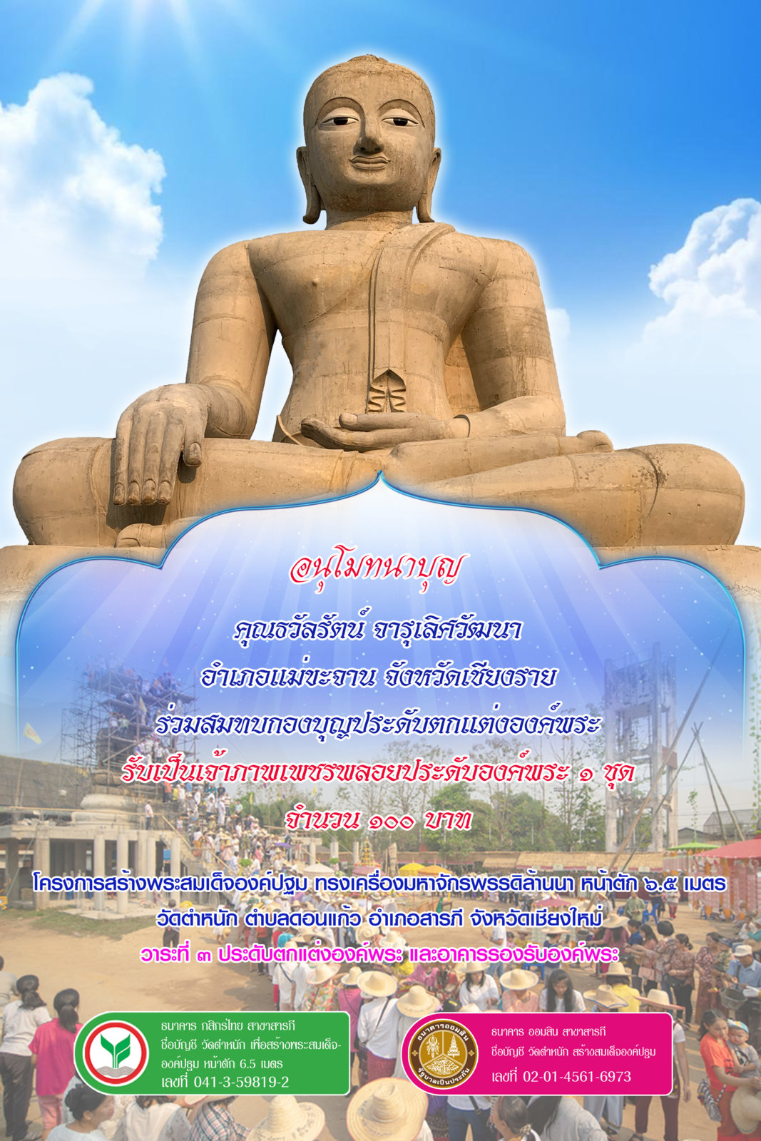 คุณธวัลรัตน์ 22 100.jpg