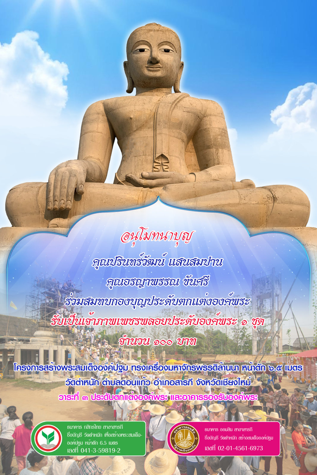 คุณปรินทร์วัฒน์ 22 100.jpg