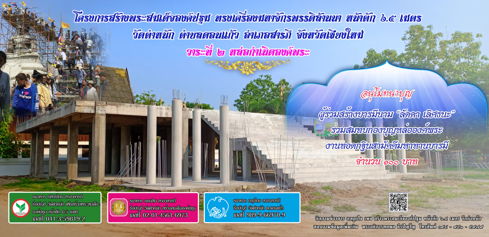 คุณลัดดา 30 100.jpg