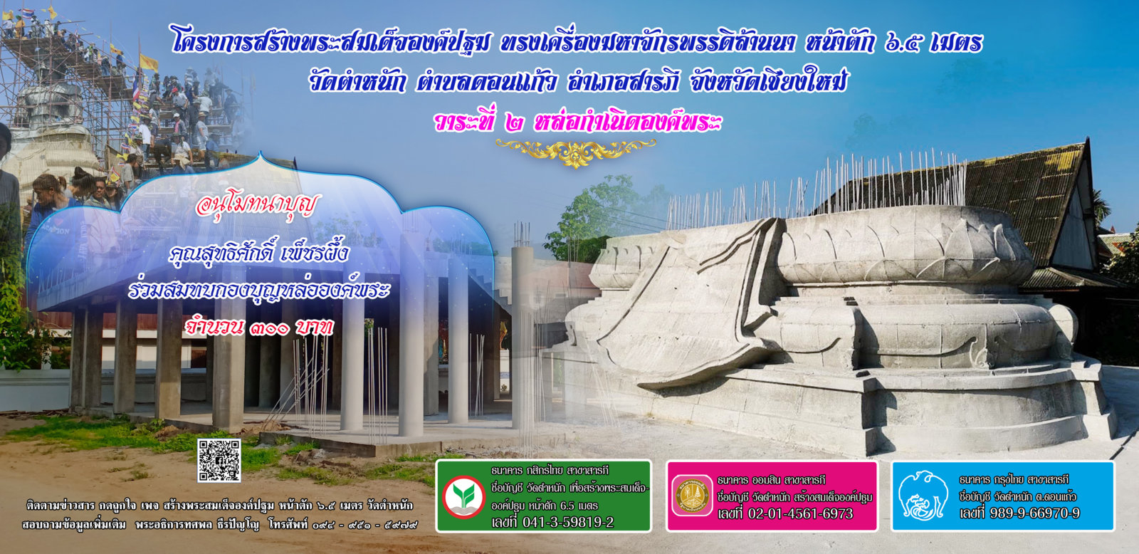 คุณสุทธิศักดิ์ 25 300.jpg