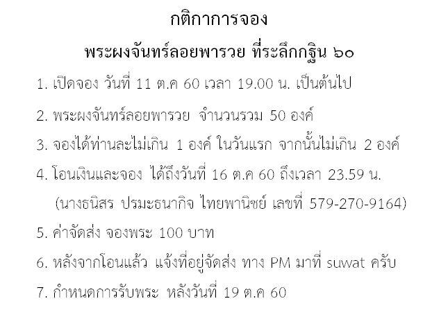 จอง จันทร์ลอย.png