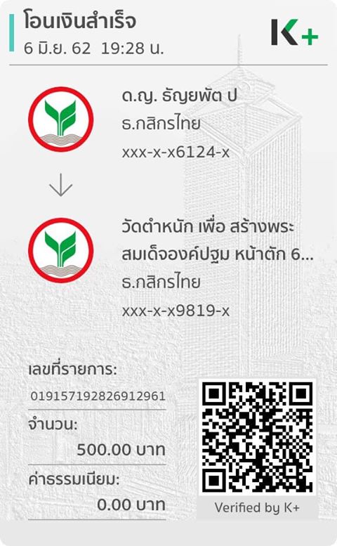 ด.ญ.ธัญยพัต 7 500.jpg