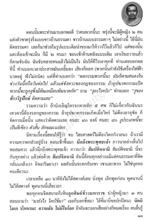 นิทานเรื่อง4.jpg