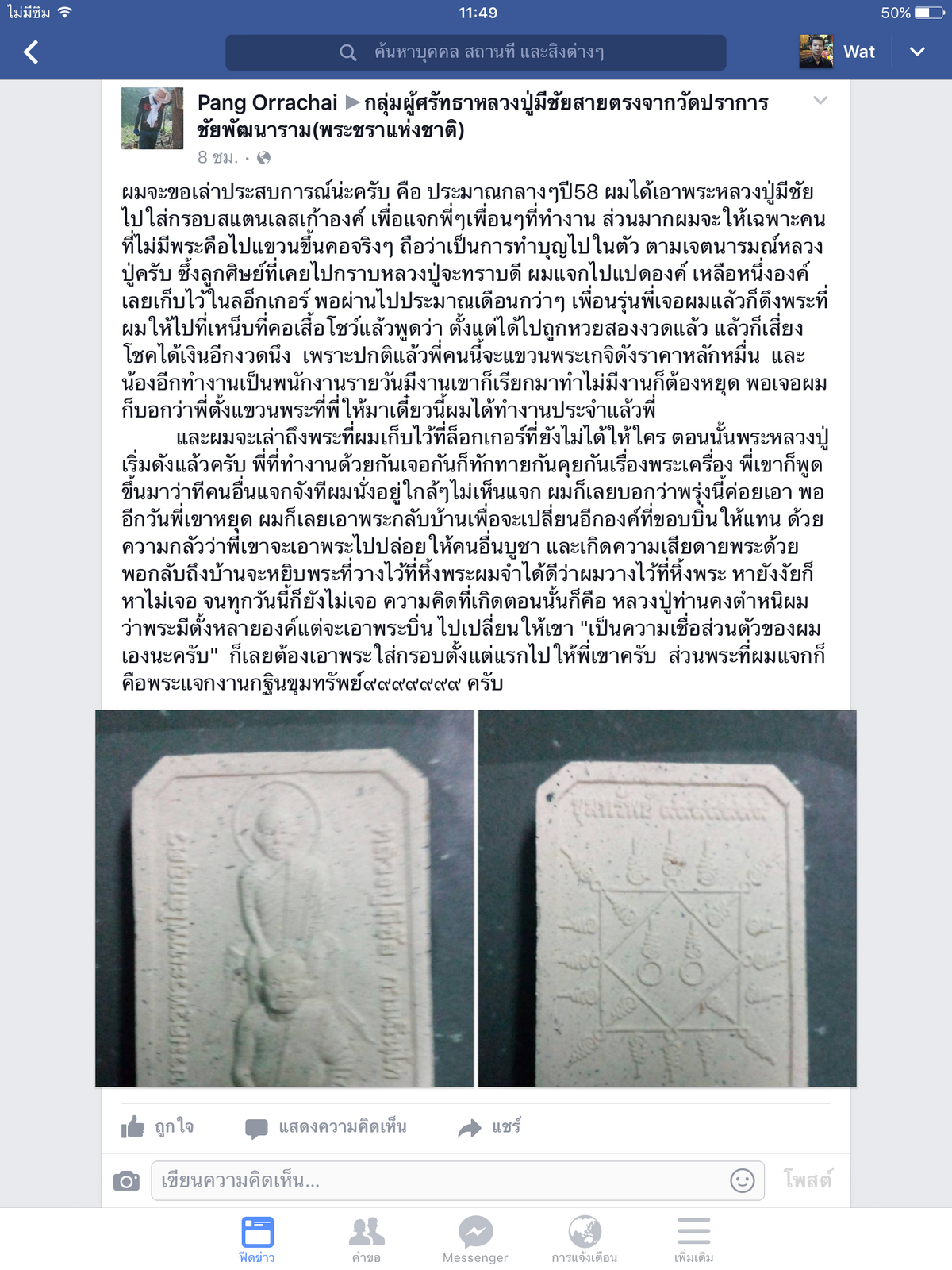 ประสบการณ์1.png