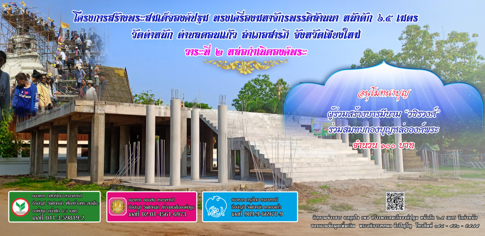 วชิรวงศ์ 1 100.jpg