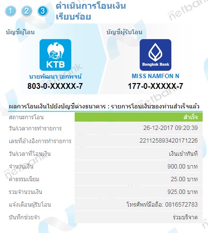 สบฝาง.jpg