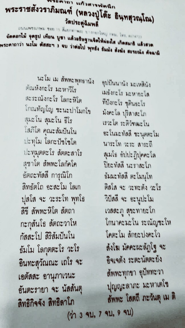 สารพัดนึก.jpg