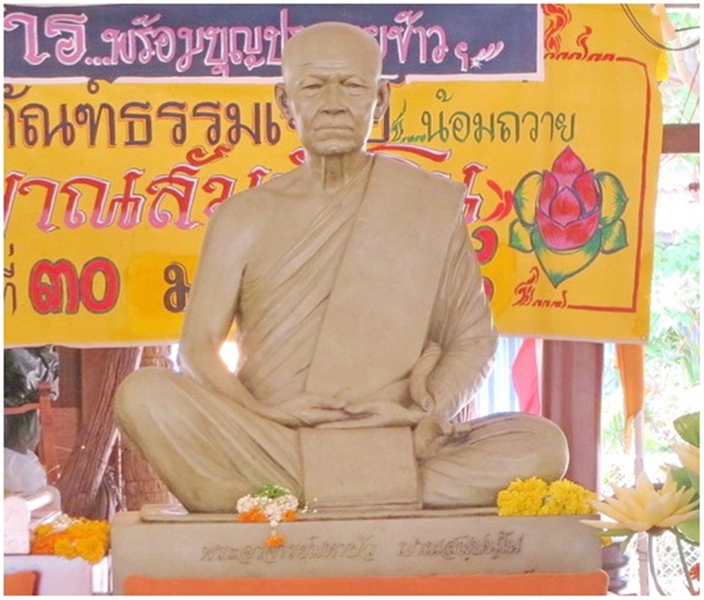 หลวงตามหาบัว.jpg