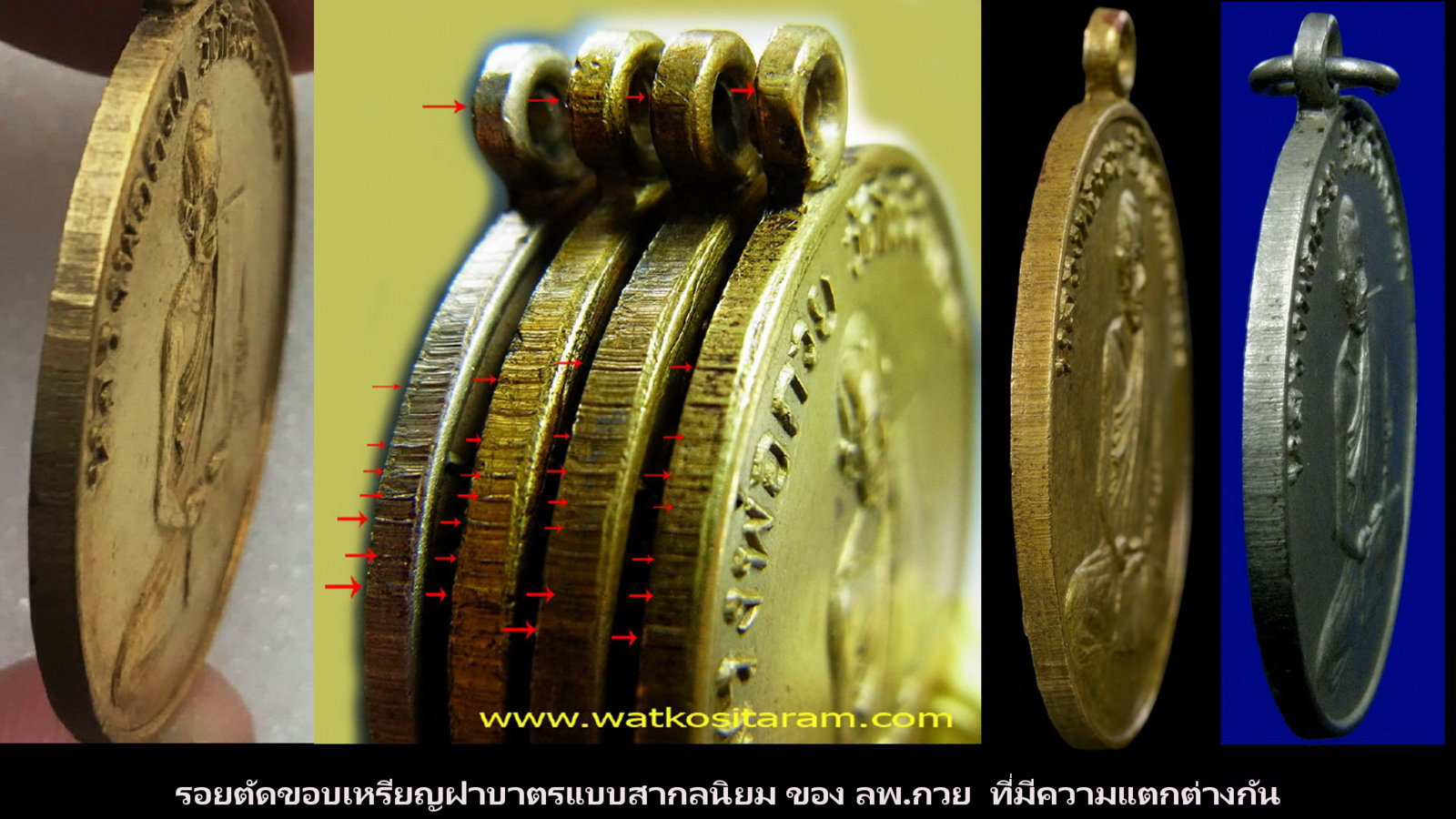 เหรียญฝาบาตร ลพ.กวย-13-1.jpg