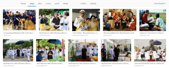 ในหลวงรัชกาลที่ 10 และพระราชวงศ์ กับข้าวและชาวนา.jpg