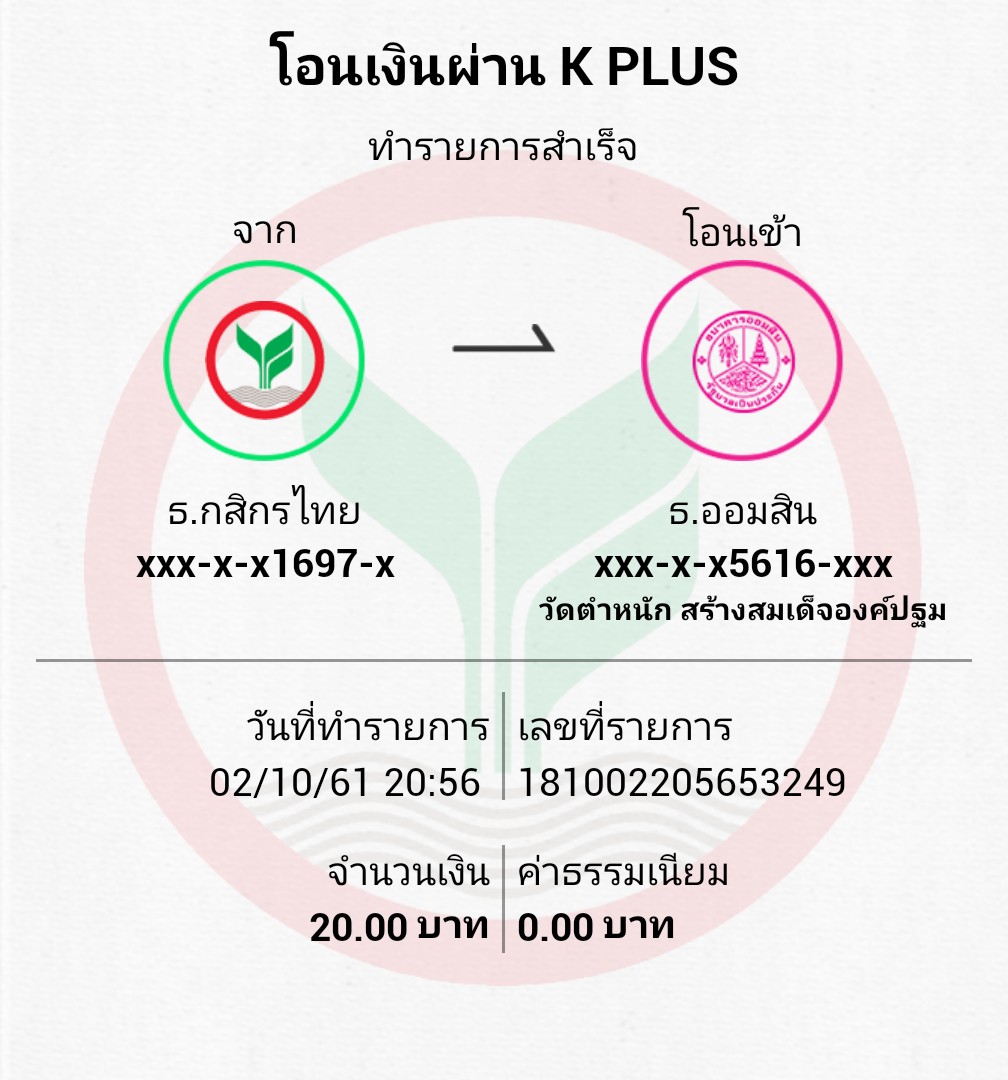 2 ธรรมวิวัฒน์.jpg