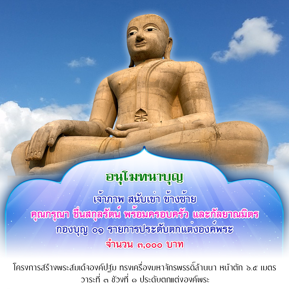 29คุณกรุณาสนับเข่าซ้าย.jpg