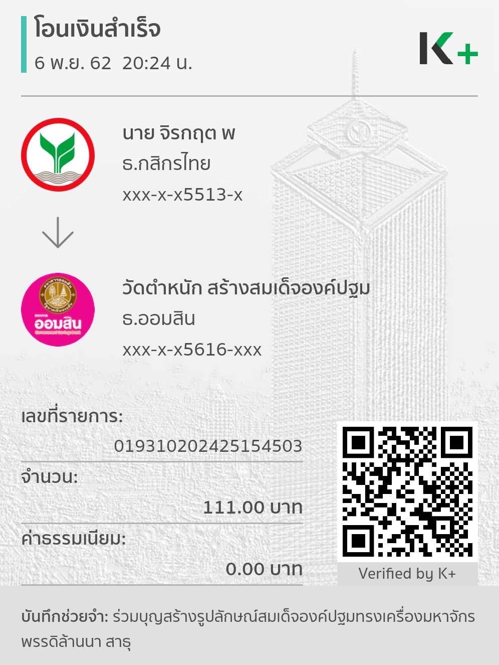 6 คุณจิรกฤต 111.JPG