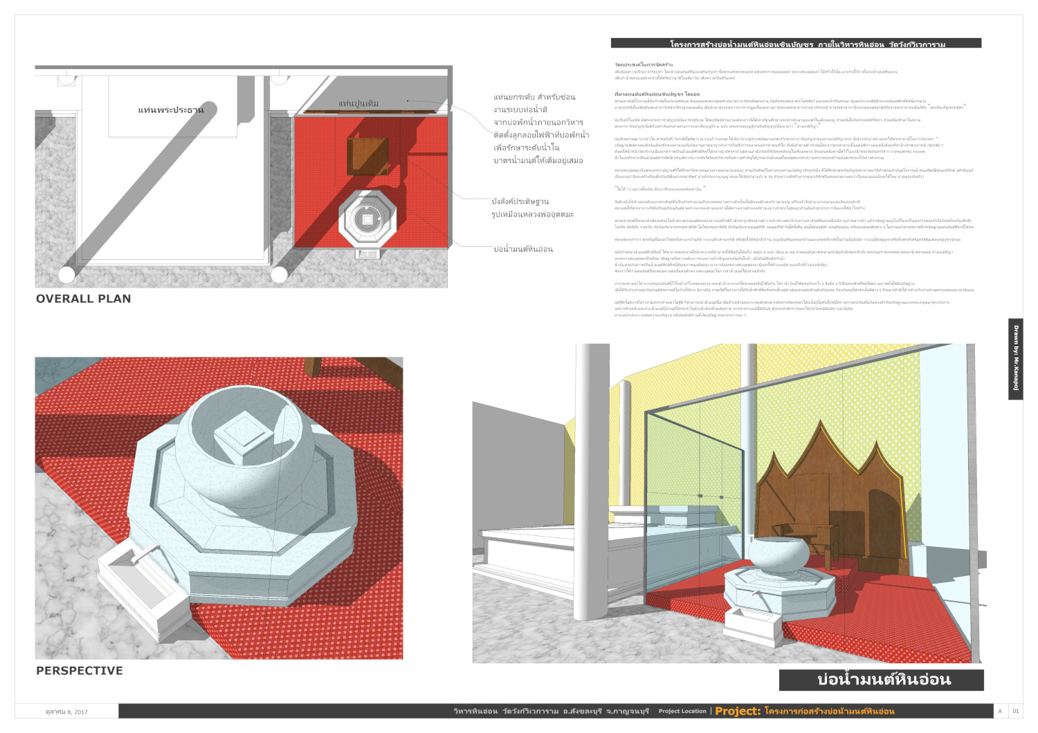 Layout บ่อน้ำมนต์3_3 fileเล็ก.jpg