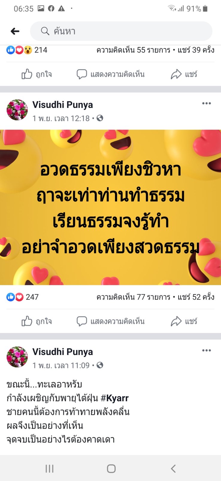 Screenshot_20191104-063548_Facebook.jpg